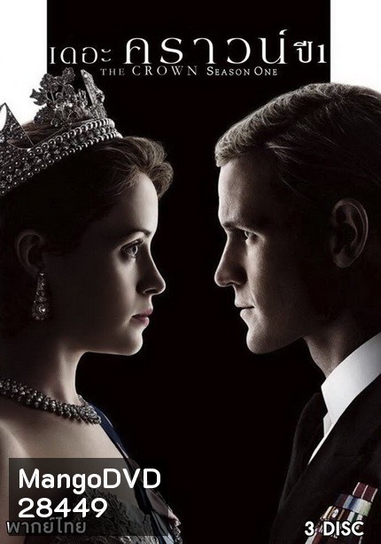 THE CROWN Season 1 (2016) เดอะ คราวน์ ปี 1 (EP.1-EP.10 จบ)