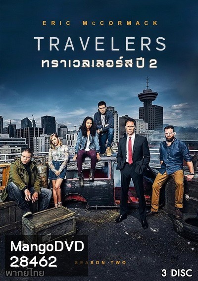 Travelers Season 2 (12 ตอนจบ)