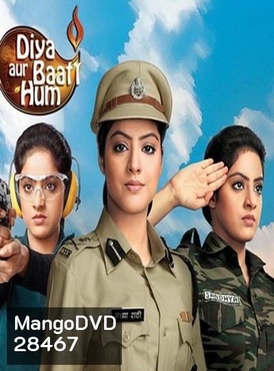 Diya Aur Baati Hum ลิขิตรักนี้เพื่อเธอ (ซีรี่ส์อินเดีย) ภาค 2 ชุดที่ 5