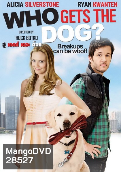 Who Gets the Dog