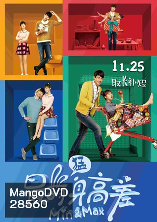 Min and max