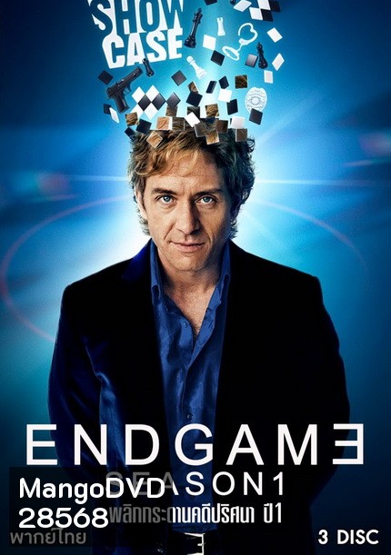 Endgame Season 1 ( 12 ตอนจบ )