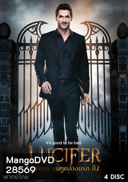 Lucifer Season 2 ลูซิเฟอร์ ยมทูตล้างนรก ปี 2 ( 18 ตอนจบ )