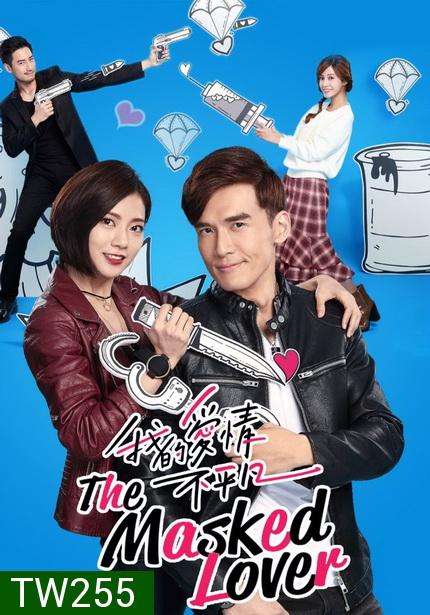 THE MASKED LOVER EP.1-EP.19 [จบ]