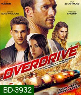 Overdrive (2017) โจรกรรมซ่าส์ ล่าทะลุไมล์