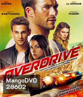 Overdrive (2017) โจรกรรมซ่าส์ ล่าทะลุไมล์