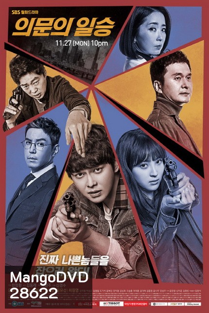 Doubtful Victory ( 40 ตอนจบ )