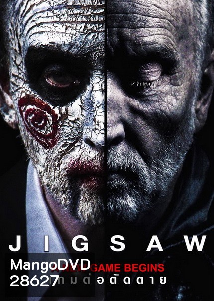 Jigsaw เกมต่อตัดตาย