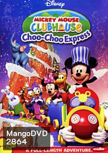 Mickey Mouse Clubhouse: Choo-Choo Express: สโมสรมิคกี้ เม้าส์ ตอน รถไฟชู่ชู่ๆ แห่งบ้านมิคกี้