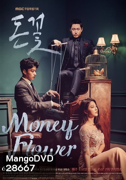 Money Flower ( 24 ตอนจบ )