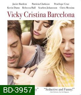 Vicky Cristina Barcelona (2008) เดินทางไปหาผิดถูกชั่วดี