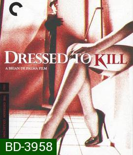 Dressed to Kill (1980) ฆาตกร ซ้อนลึก (บรรยายไทยหายช่วงนาทีที่ 1.17.00-1.19.00)