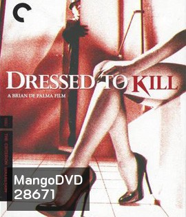 Dressed to Kill (1980) ฆาตกร ซ้อนลึก (บรรยายไทยหายช่วงนาทีที่ 1.17.00-1.19.00)