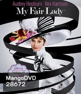 My Fair Lady (1964) บุษบาริมทาง