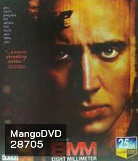8MM (1999) ฟิล์มมรณะ
