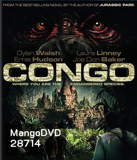 Congo (1995) คองโกมฤตยูหยุดนรก