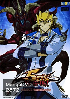 Yugioh 5D'S Vol.8 ยูกิโอ 5D ชุด 8