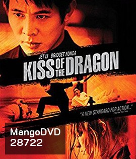 Kiss of the Dragon (2001) จูบอหังการ ล่าข้ามโลก (บรรยายไทยไม่สมบูรณ์)