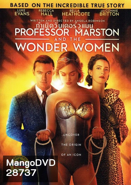 Professor Marston and the Wonder Women กำเนิดวันเดอร์วูแมน