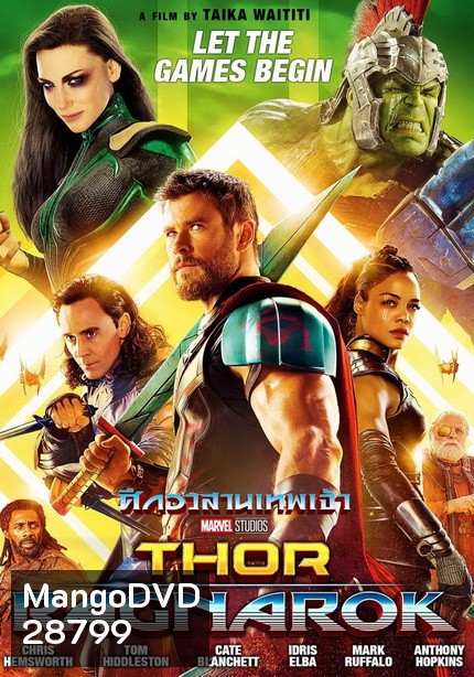 Thor Ragnarok ศึกอวสานเทพเจ้า