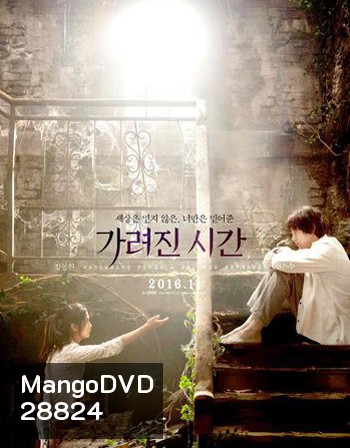 Vanishing Time: A Boy Who Returned