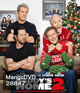 Daddy's Home 2 (2017) สงครามป่วน (ตัว) พ่อสุดแสบคูณ 2