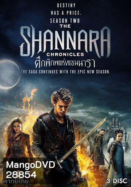 The Shannara Chronicles Season 2 ศึกพิภพแห่งแชนนารา 2 ( 10 ตอนจบ )