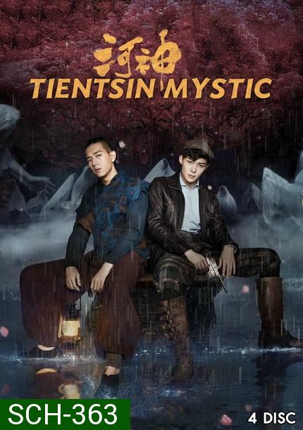 Tientsin Mystic 1 (2017) เทพเจ้าแห่งแม่น้ำ ภาค 1 ( 24 ตอนจบ )