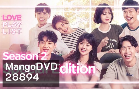 Love Playlist Season 1+Season 2 & Seventeen Special Edition