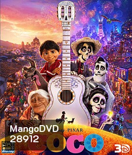 Coco (2017) วันอลวน วิญญาณอลเวง 3D