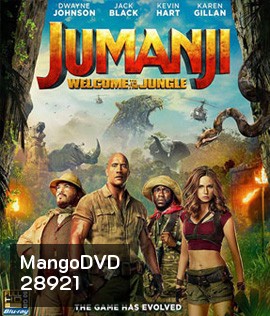 Jumanji Welcome to the Jungle (2017) เกมดูดโลก บุกป่ามหัศจรรย์