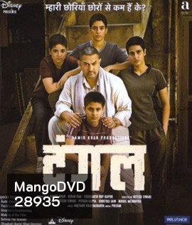 Dangal (2016)