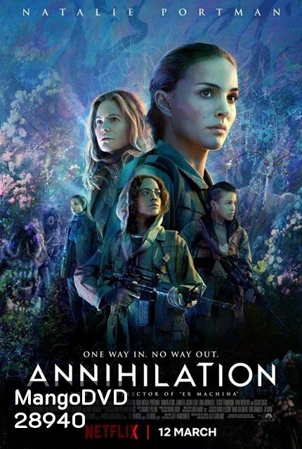 ANNIHILATION (2018) แดนทำลายล้าง