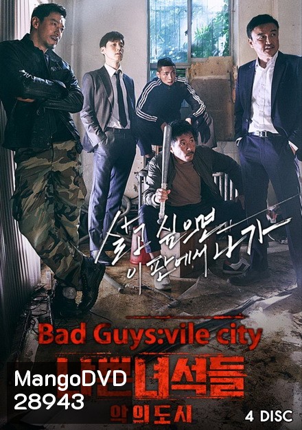 Bad Guys City of Evil ( 16 ตอนจบ )