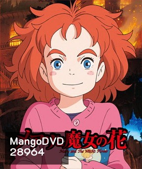 Mary and the Witch's Flower (2017) แมรี่ผจญแดนแม่มด