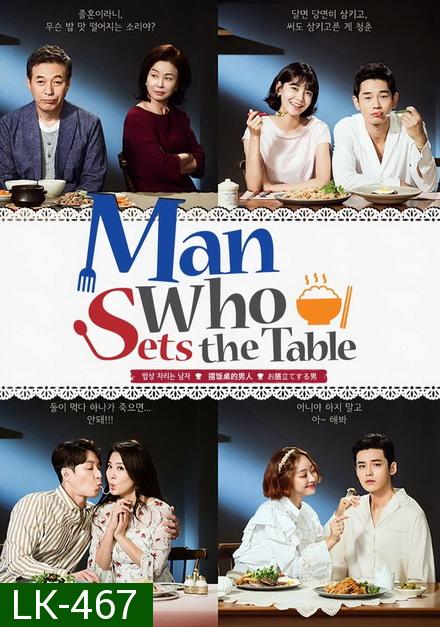 Man Who Sets the Table ( 50 ตอนจบ )