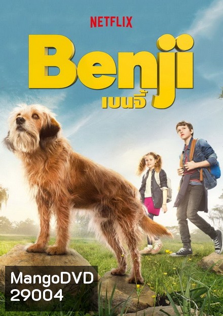 BENJI (2018) เบนจี้
