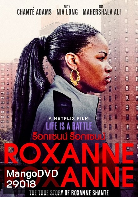 Roxanne (ซับไทยตัวเล็ก)
