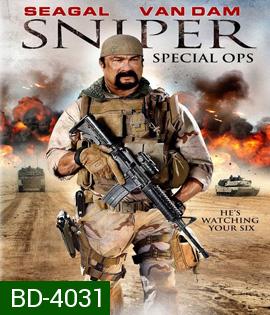 Sniper: Special Ops (2016) ยุทธการถล่มนรก