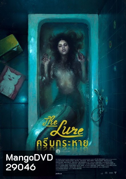 The Lure ครีบกระหาย