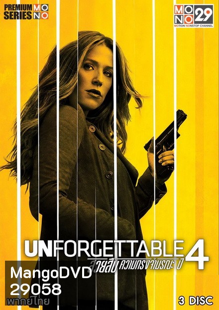 Unforgettable Season 4 สวยสืบความทรงจำมรณะ ปี 4 (13 ตอนจบ พากย์ไทยช่อง MONO29)
