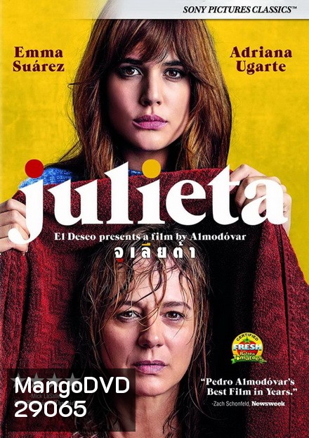 Julieta จูเลียต้า