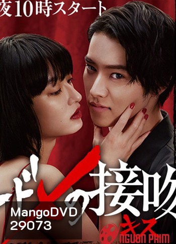 Todome no Kiss