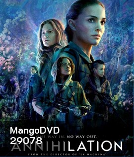 Annihilation (2018) แดนทำลายล้าง
