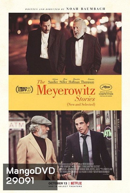 THE MEYEROWITZ STORIES