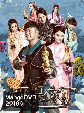 Legend of Ace ตำนานขี้ข้าทะลุมิติ