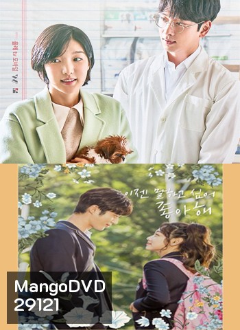 Romance Written Differently & Drama Stage History of Walking Upright