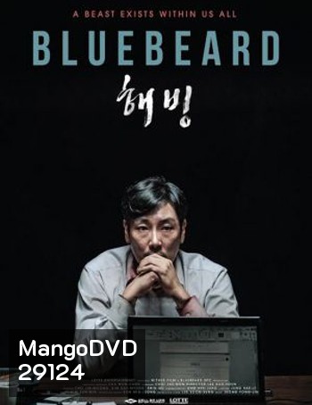 Bluebeard