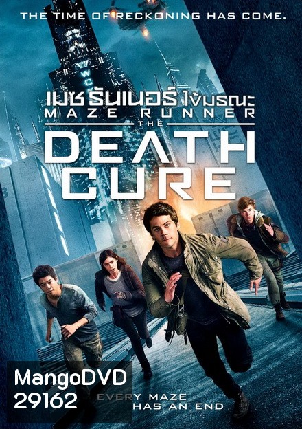 MAZE RUNNER 3 THE DEATH CURE (2018) เมซ รันเนอร์ 3 ไข้มรณะ