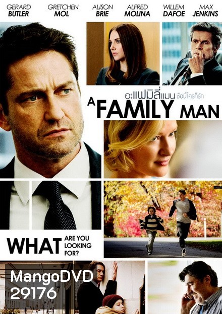 A Family Man ชื่อนี้ใครก็รัก